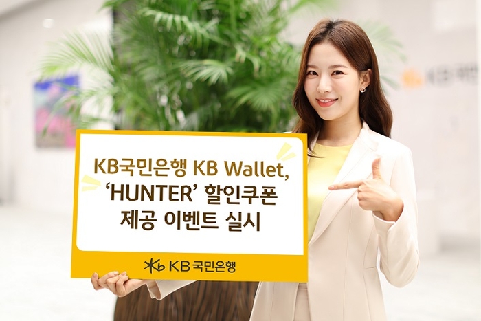 사진=KB국민은행