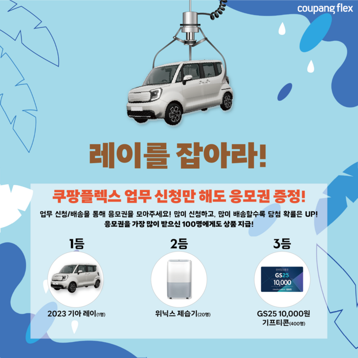 사진=쿠팡.
