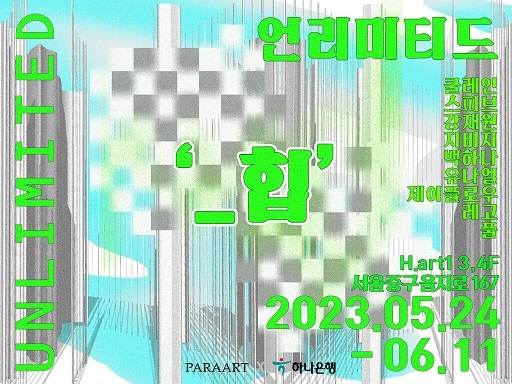사진=하나은행