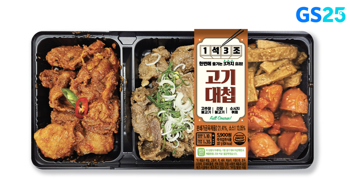 GS25에서 탄소 배출량 25%를 절감한 용기를 사용한 ‘1석3조 고기대첩’. 사진=GS25.