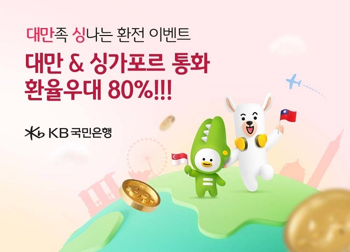 사진=KB국민은행