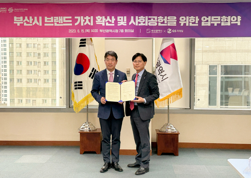 GS리테일 오진석 플랫폼 BU장(우)과 부산광역시 안병윤 행정부시장이 ‘부산시 브랜드 가치 확산 및 사회공헌을 위한 업무협약식’을 마치고 기념촬영을 하고 있다. 사진=GS리테일.