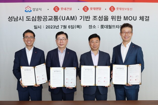 롯데렌탈, 성남시와 도심항공교통(UAM) 업무협약 체결