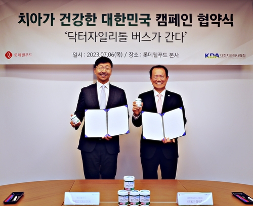 협약서를 체결한 롯데웰푸드 이창엽 대표이사(좌)와 대한치과의사협회 박태근 협회장이 기념사진을 촬영하고 있다. 사진=롯데웰푸드.