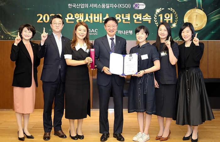 하나은행이 한국능률협회컨설팅이 주관하는 '2023년 한국산업 서비스품질지수(KSQI)' 고객 접점 부문에서 8년 연속 1위 은행에 선정됐다. 이승열 하나은행장(사진 왼쪽에서 네번째), 고객만족 및 소비자보호 실천 우수 직원과 유관부서 직원들이 기념 촬영을 하고 있다. 사진=하나은행