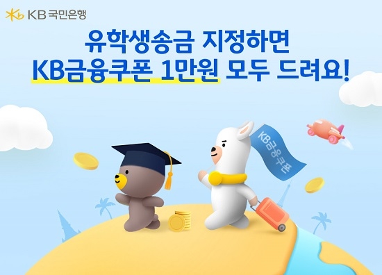 사진=KB국민은행