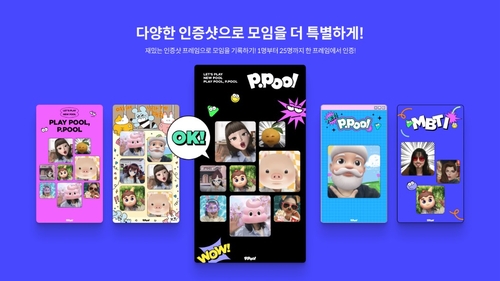 피풀 인증샷 프레임 예시. 사진=스마일게이트.