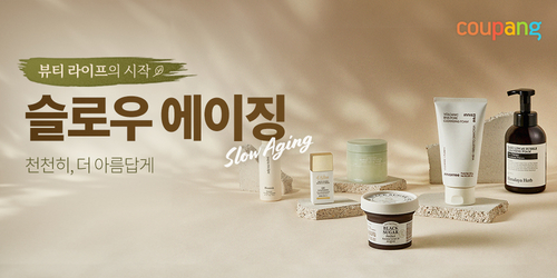 사진=쿠팡.
