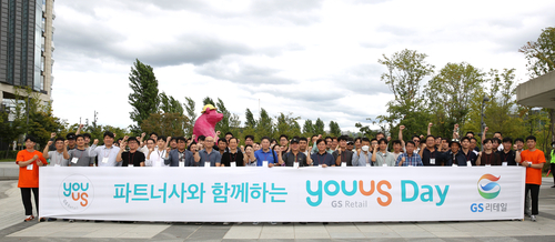 GS리테일은 협력사와의 소통의 장인 '유어스(YOU US)데이'를 개최했다. 사진=GS리테일.