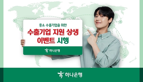 사진=하나은행
