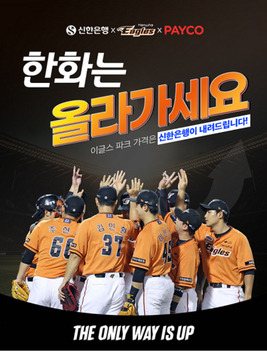 사진=신한은행