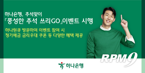 사진=하나은행