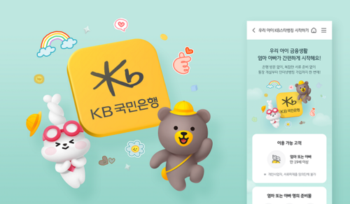사진=KB국민은행