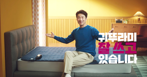'잘 쓰는 3세대 카본매트' CF. 사진=귀뚜리미.