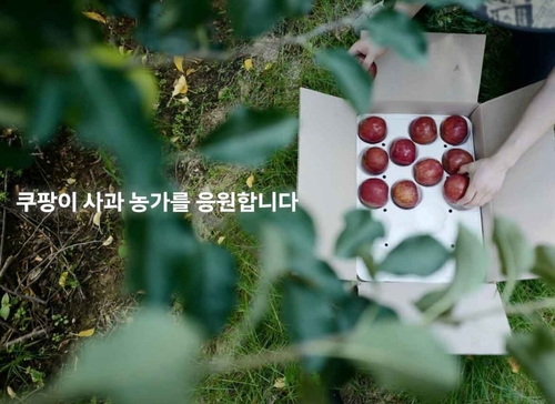 사진=쿠팡.