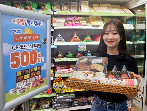모델이 아침밥먹기 캠페인 상품을 들고 포즈를 취하고 있다. 사진=GS리테일.