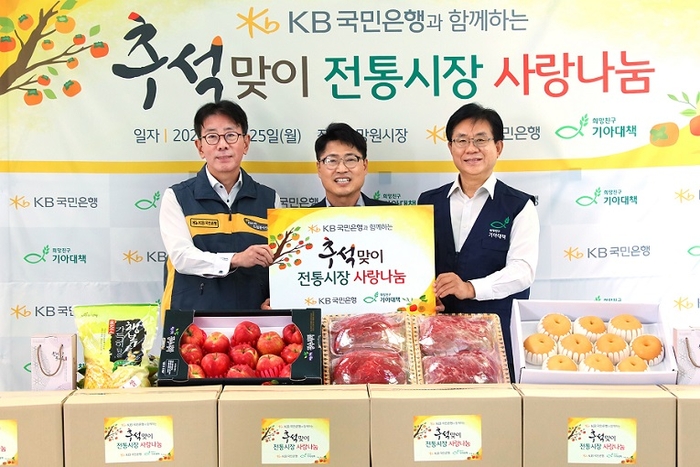 지난 25일 서울 마포구 망원시장에서 열린 추석맞이 '전통시장 사랑나눔 행사'에서 (왼쪽부터)이재근 KB국민은행장, 김진철 망원시장 상인회장, 유원식 희망친구 기아대책 회장이 기념촬영을 하고 있다. 사진=KB국민은행