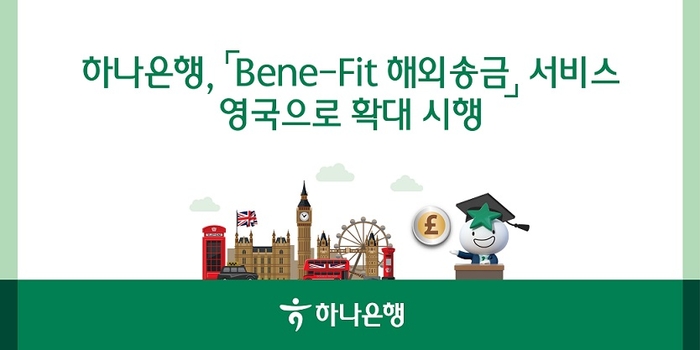 사진=하나은행