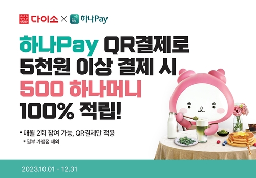 사진=아성다이소.