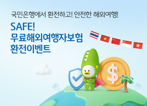 사진=KB국민은행