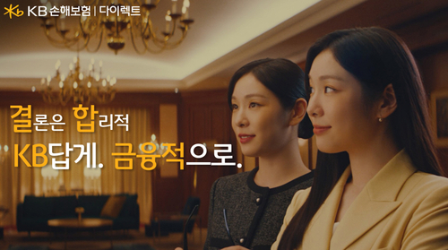 사진=KB손해보험.