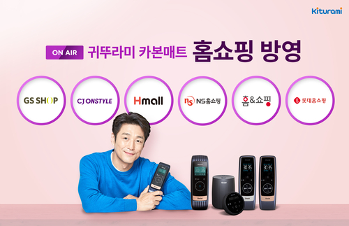 사진=귀뚜라미.