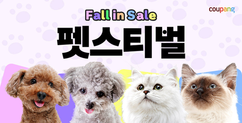 사진=쿠팡.