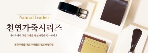 사진=아성다이소.