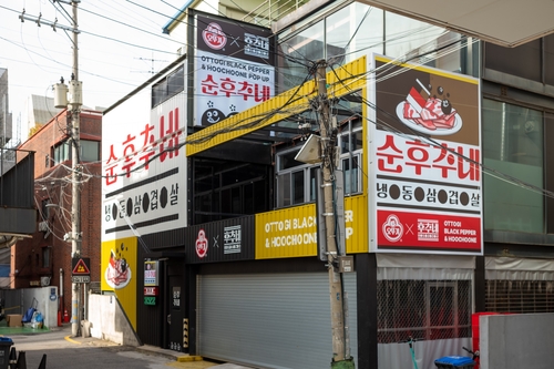 사진=오뚜기.