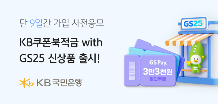 사진=KB국민은행