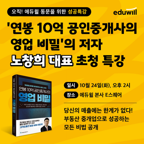 사진=에듀윌.