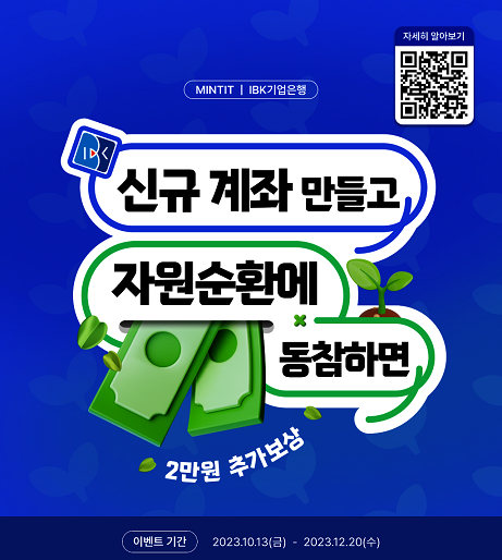 사진=IBK기업은행