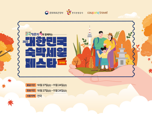 사진=쿠팡.