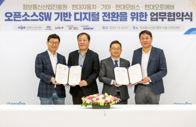 현대차그룹-정보통신산업진흥원, 협력사 SW 경쟁력 확보 지원 나선다