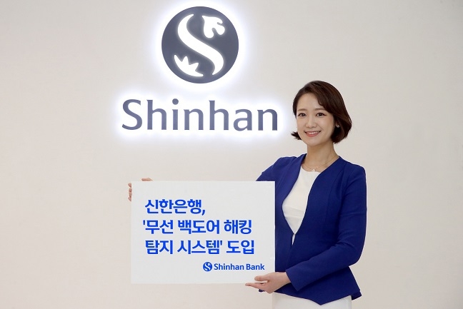 사진=신한은행