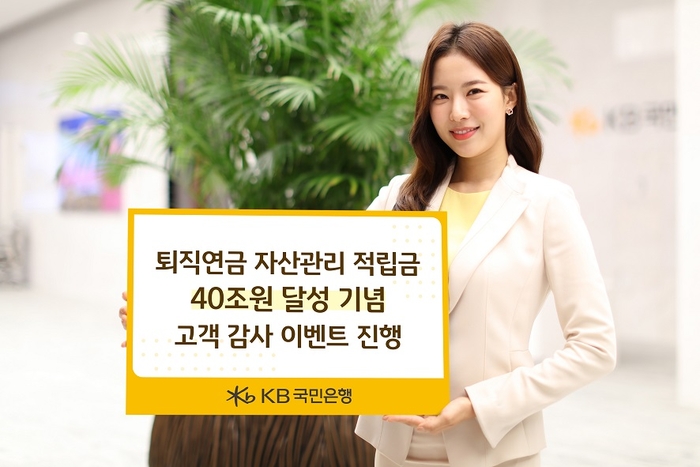 사진=KB국민은행