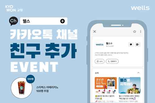 사진=교원.