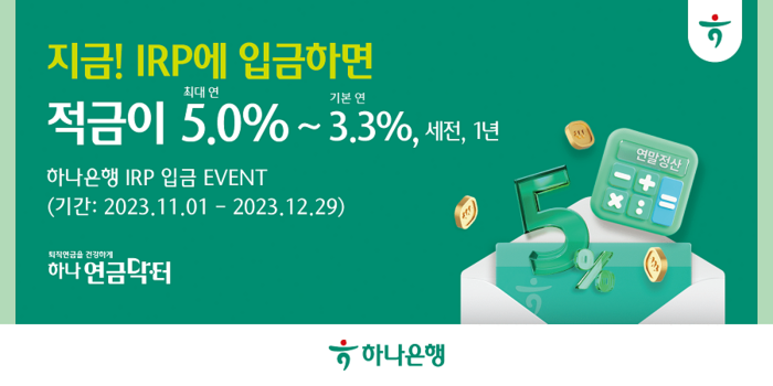사진=하나은행