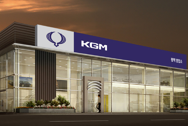 KG 모빌리티, 신규 대표 브랜드 'KGM' 론칭