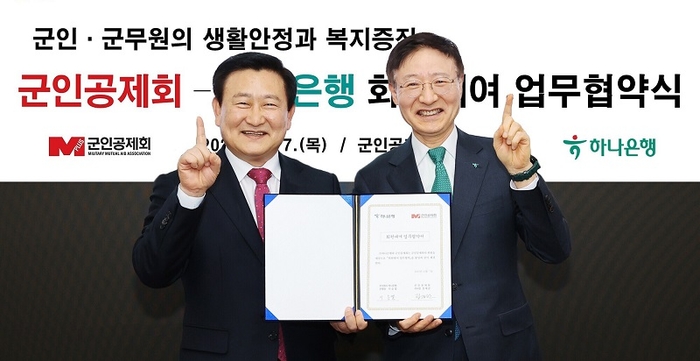 지난 7일 하나은행과 군인공제회는 도곡동 소재 군인공제회관에서 군인공제회 회원들의 생활안정과 복지증진을 위한 업무협약을 체결했다. 이날 협약식에 참석한 이승열 하나은행장(사진 오른쪽)이 정재관 군인공제회 이사장(사진 왼쪽)과 기념촬영을 하고 있다. 사진=하나은행