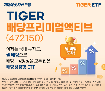 사진=미래에셋자산운용.