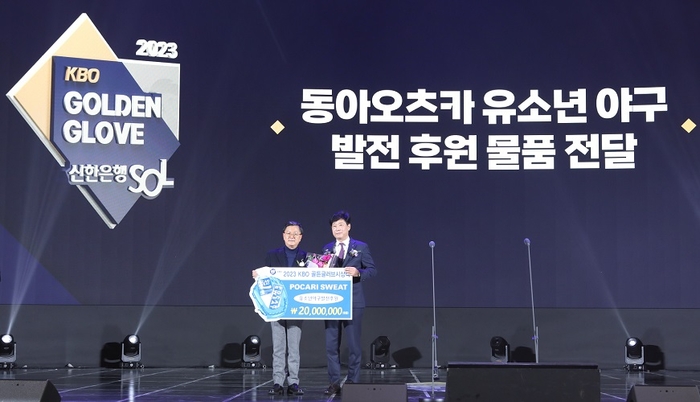 사진=동아오츠카