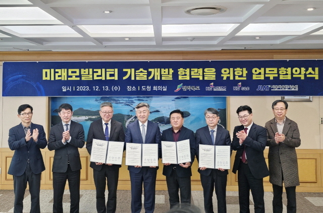 KGM 자회사, 미래 모빌리티 기술개발 위한 업무협약 체결