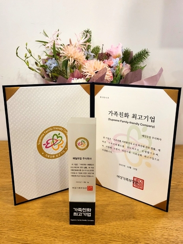 가족친화 최고기업 표창장과 상패. 사진=매일우업.