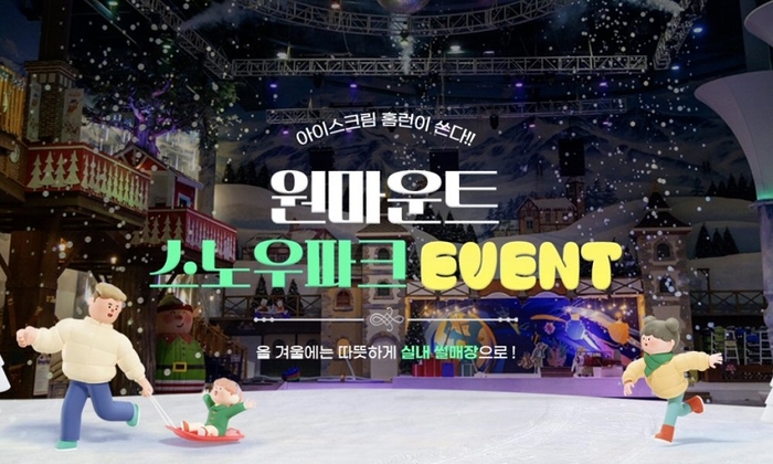 사진=아이스크림에듀