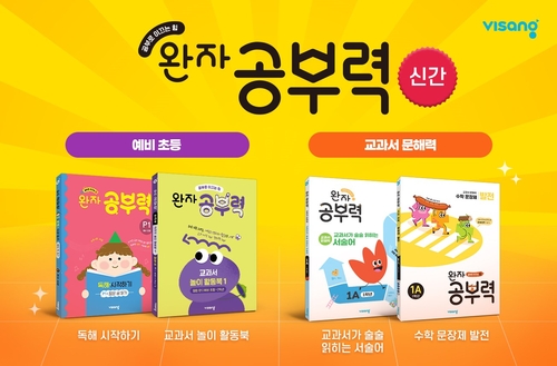 사진=비상교육.