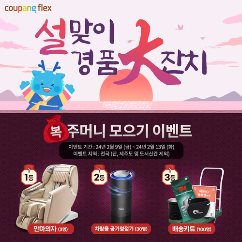 사진=쿠팡.