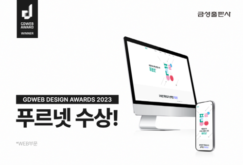 사진=금성출판사.