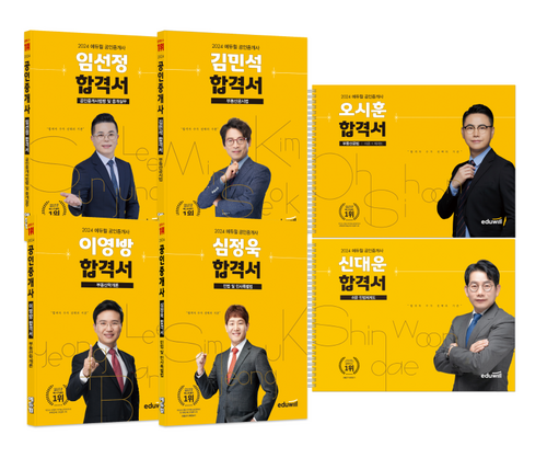 사진=에듀윌.
