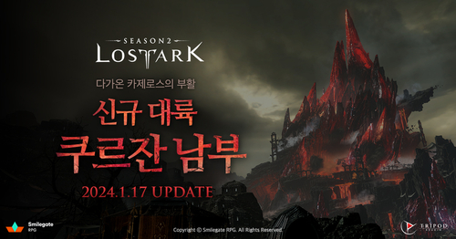 사진=로스트아크.